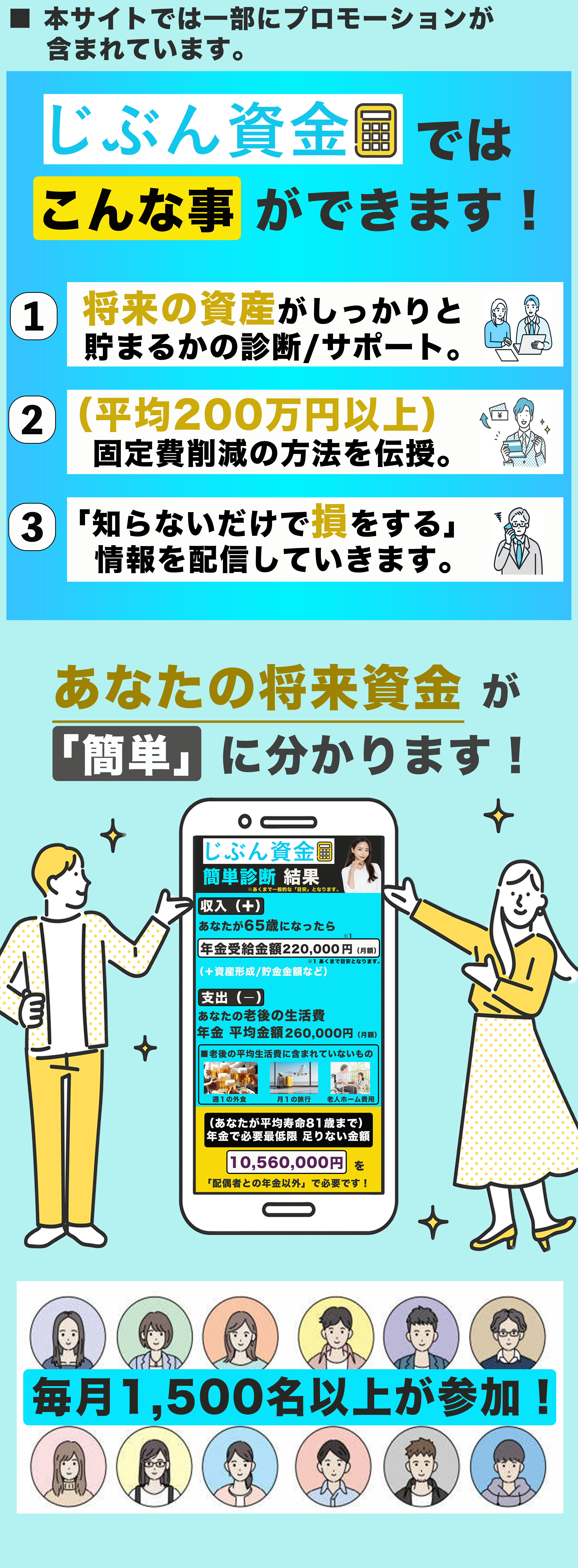 LINE登録するとこんな事ができます！